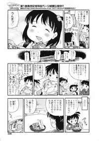 COMIC LO 2009-11 Vol. 68