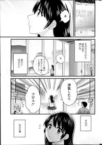 [Pon Takahanada] Joshiana Demo Iidesuka? Ch. 17-24
