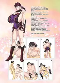 (C77) [D-LOVERS (Nishimaki Tohru)] Cattleya Conquest (Queen's Blade)