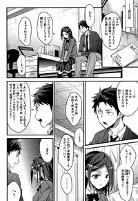 [Mizuyuki] Watashi no Zenbu Oshiete Ageru