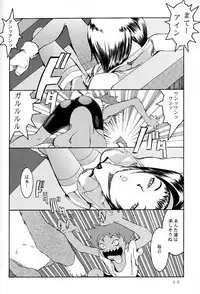 (C54) [Manga Super (Nekoi Mie)] Deep Kick (Cowboy Bebop)