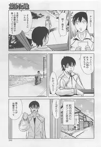 COMIC BugBug 2012-08 Vol. 1