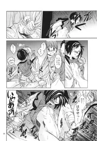 (SC49) [Toko-ya (HEIZO & Kitoen)] Saint Foire Festival 2