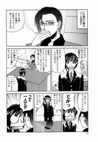 [Yamamoto Yoshifumi] Inwai Gangu Eigyoubu - An Indecent Toy Office