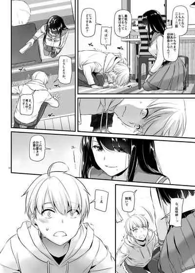 Otonanajimi 4 DLO-17