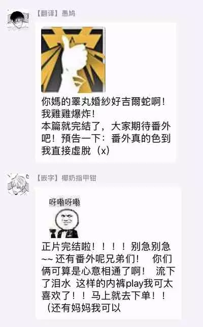 Drastic f Romance | 激烈的F罗曼史 Ch. 1-5+番外+特典