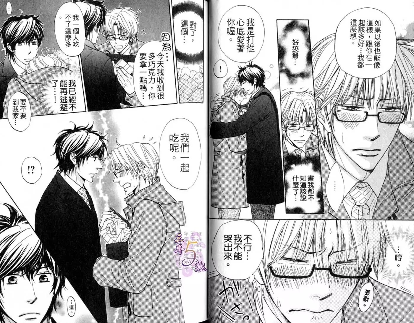 B-BOY HONEY 02 重點攻特集