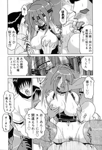 [Roy Tong-Koh] Star ~Inhoshi~