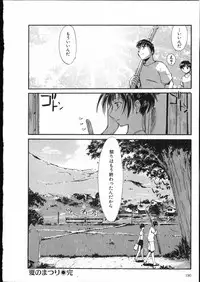 [Mutsuki Tsutomu] Online na Kanojo