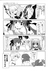 (C82) [PLUM (Kanna)] Wonderful Bomber (DOG DAYS)