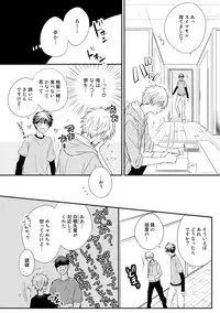 [Azumi Kyohei] Itsudemo Kimi ga - Anytime You're...