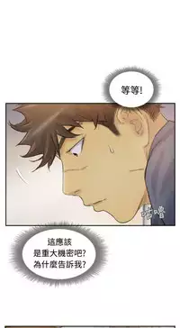 [LSD&俠行魔]Thief 小偷 Ch.1~5 [Chinese]中文