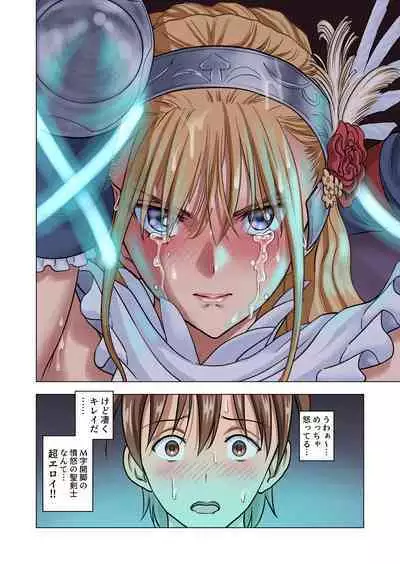 tensei shitara poshon datta w