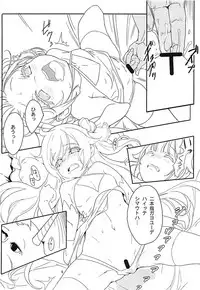 (COMIC1☆13) [Kuronekokan-Monpetit (Yamizawa)] Unicorn Smash (Azur Lane)