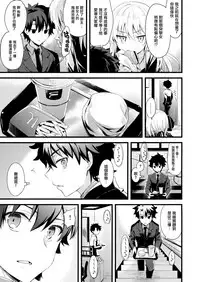 (COMIC1☆11) [AYUEST (Ayuya)] Shinjuku Maigo (Fate/Grand Order) [Chinese] [無邪気漢化組]