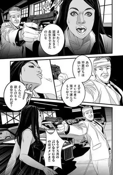 COMIC Kuriberon DUMA 2021-11 Vol. 30