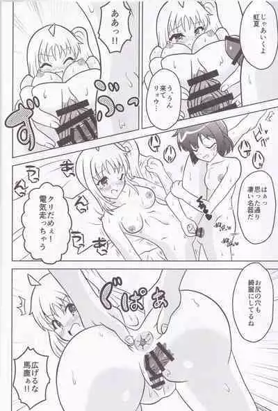 Futanari Bassist Yamada Ryou