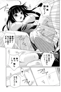 COMIC Potpourri Club 2009-08