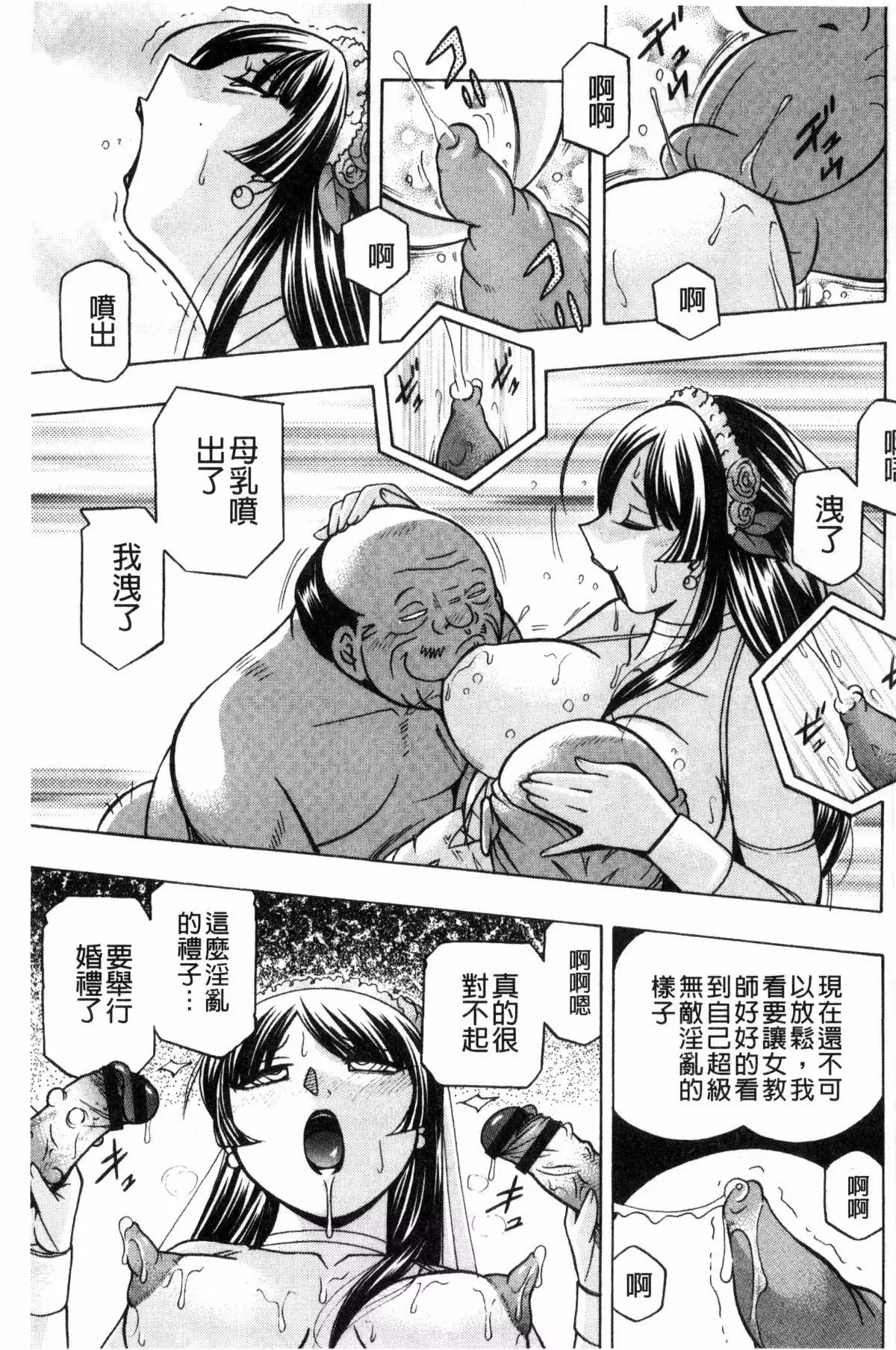 Jokyoushi Reiko ~Saiin Choukyoushitsu~