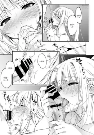 Shoujo Kaishun 4 | 소녀회춘4 임해학교편