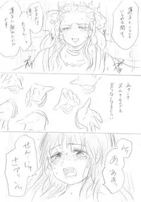 [Niku] 【千手さんと彼女】千手さんが色んな意味でご開帳されるお話