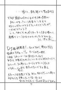 (SC41) [ZINZIN (Hagure Metal)] DRAGON REQUEST Vol. 11 (Dragon Quest V)