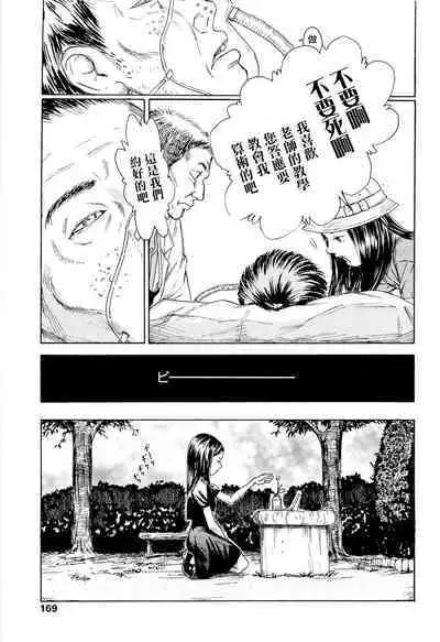 [Machida Hiraku] Kaineko [Chinese] [Incomplete]