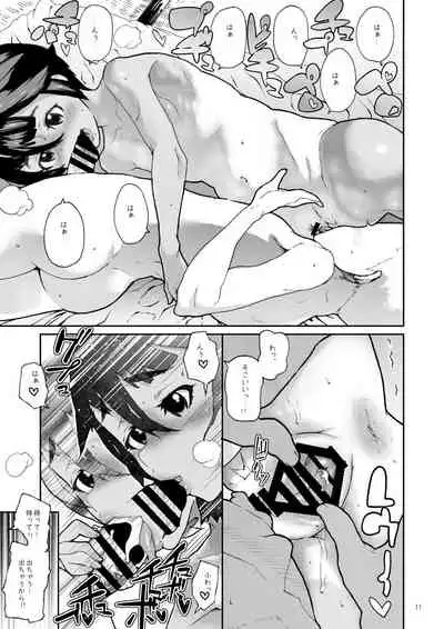 ぼくたち女の子