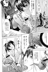 [wakana hanabi] Ane Daku