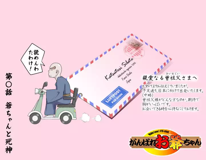 MAKE LOVE! O'G-chan
