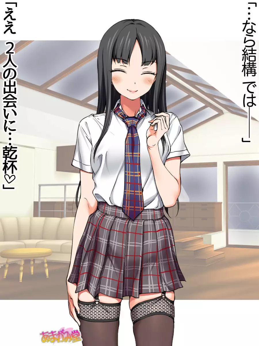 Ichigo 2-ko de Onegai shimasu Ch. 0-3