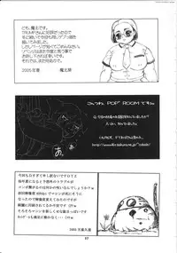 (C68) [P Shoukai (Various)] Momo-an 17