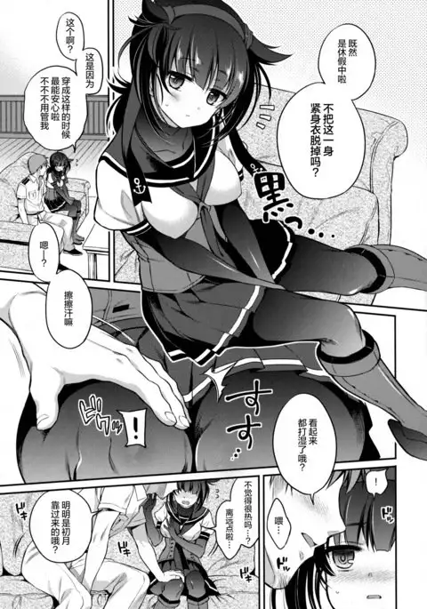 Hatsuzuki to Muremure Muramura Natsu Ecchi!