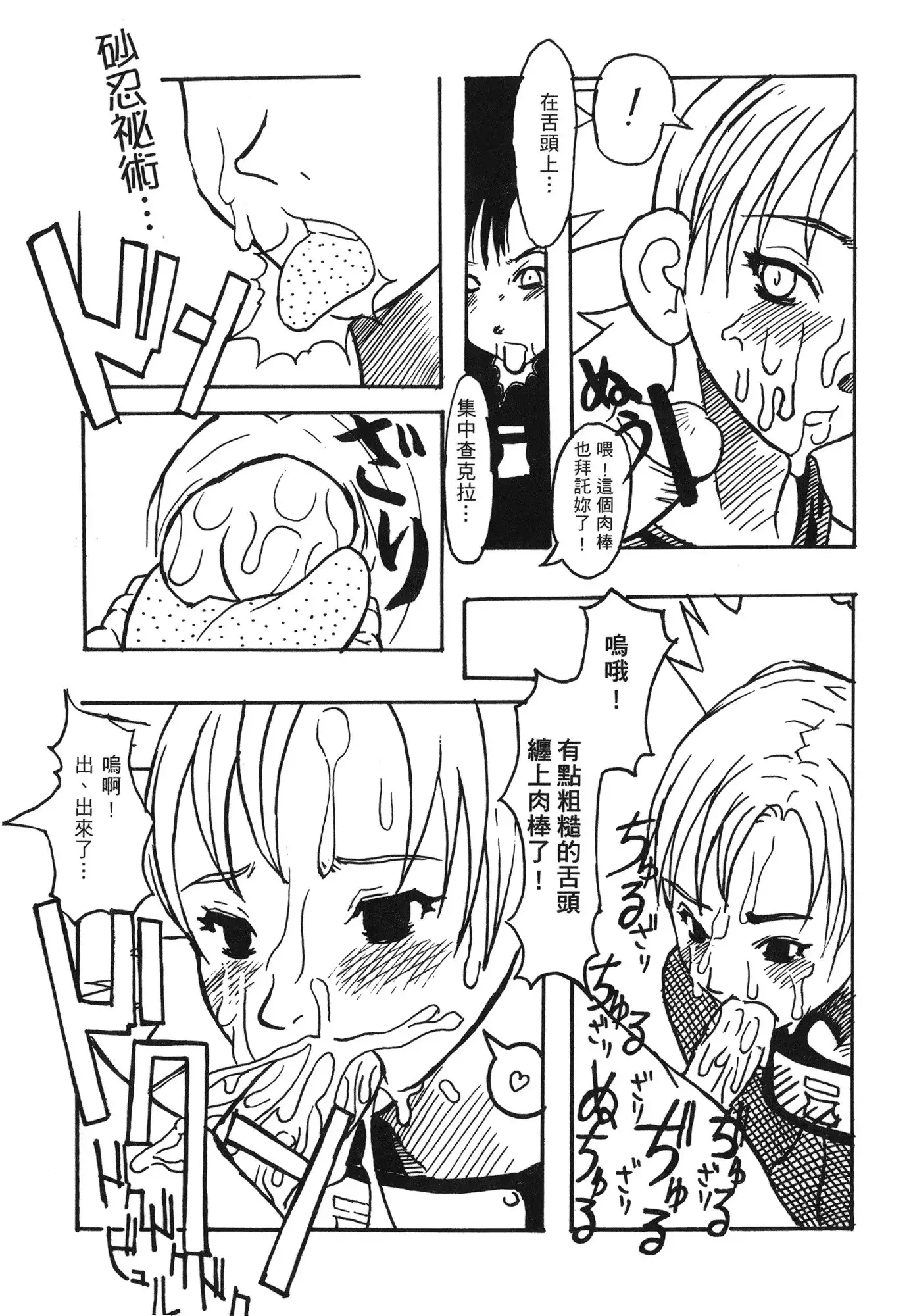 naruto ninja biography vol.07