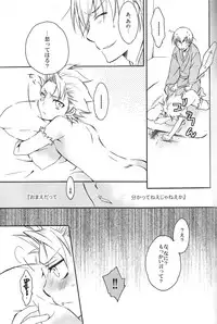 (C77) [Love Scythe (Saiga Mayu)] YOU 10 Hitsugaya (Bleach)