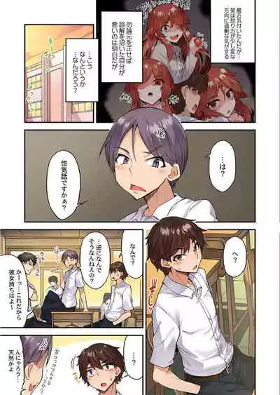 [Toyo] Traditional Job of Washing Girls' Body Ch. 45 - 47 [JAP] [Ongoing]