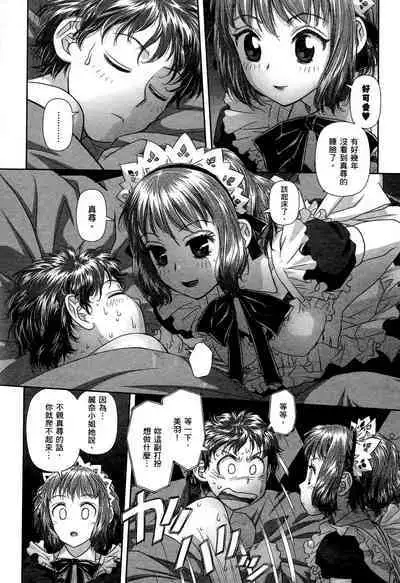 My doll house 1 | 甜蜜寶貝屋 1