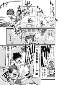 [Uchi Uchi Keyaki] Shotasen Vol 3