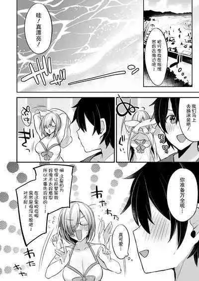 Marshmallow Vacation