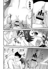 [Juan Gotoh] Doutei Junkie