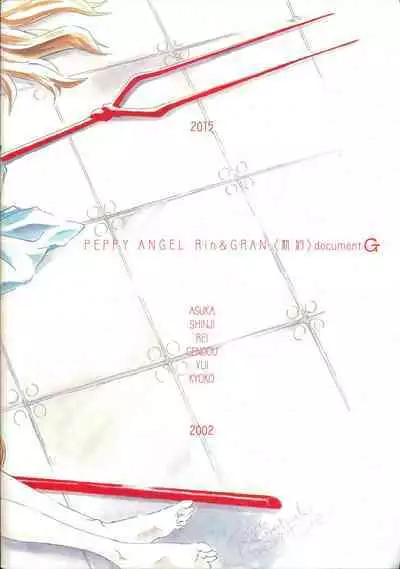 <Shinyaku> neon genesis document G