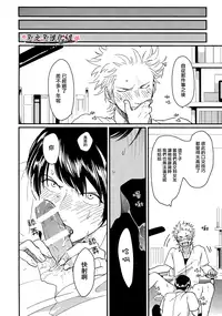 [ はらだ]我的同班同学太过于敏感很不妙[CHN]