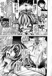 [Karasu] Shitsuke Ai