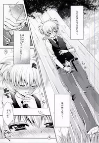 (C83) [Mousou Aria (Rurimaru)] Sense- Nurunuru Shiyo? (Ansatsu Kyoushitsu)