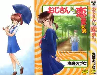 [Kima Azusa] Ojisan Ijou Renai Miman 1