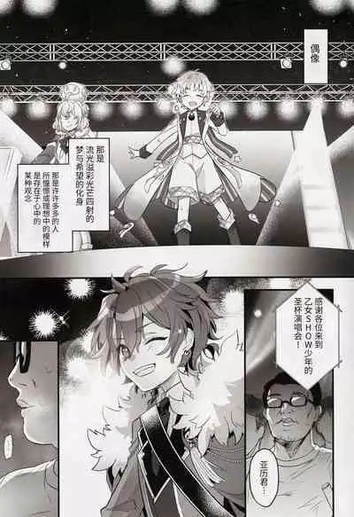 アクティブSHOW年とおじさんのファンサ交流記