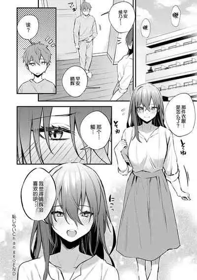Kono Koi ni Kizuite