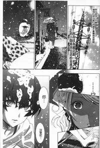 [Mizukami Ranmaru] Koakuma Bitch | 小悪魔騷貨們 [Chinese]