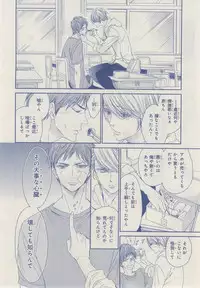 MAGAZINE BE×BOY 2014-12