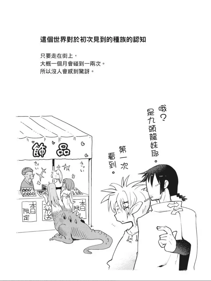 Interspecies Reviewers